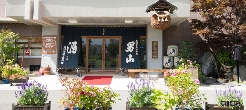 旭川男山酒造